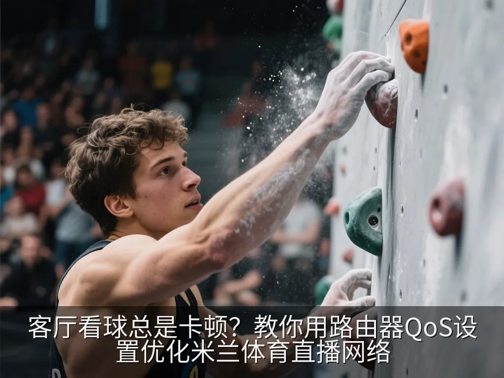 现代客厅大屏幕电视播放足球比赛画面